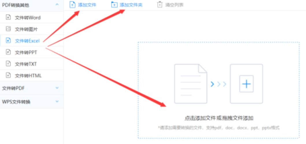 顶盛体育2.0使用讲解 - 选择文件格式